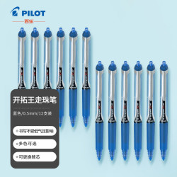 百乐 BXRT-V5 按动中性笔 蓝色 0.5mm 12支装
