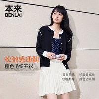 本来 BENLAI女士撞色圆领休闲针织开衫外套