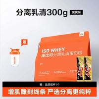 移动端：康比特 炽金系列 分离乳清蛋白粉