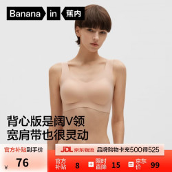 蕉内 氧气3系无尺码女士内衣粉底液隐形无痕透气夏季薄款吊带款文胸罩