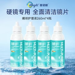 普诺瞳 曦明硬性眼镜护理液RGP角膜塑形镜OK镜专用护理冲洗260ml