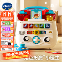 伟易达 智能诊疗箱 中英双语早教 情景玩具
