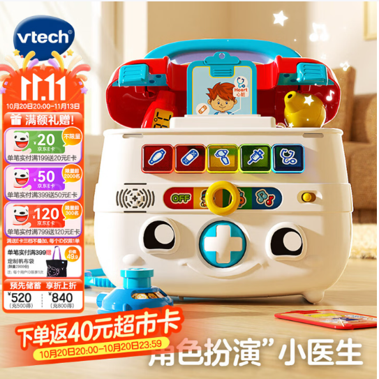 今日必买：伟易达 智能诊疗箱 中英双语早教 情景玩具