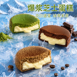 第戎 爆浆芝士蛋糕抹茶拿铁巧克力芝士巴斯克流心奶酪蛋糕甜品160g*4个