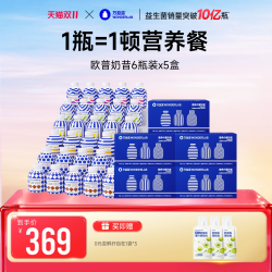 万益蓝 小胖瓶嚼嚼代餐奶昔30瓶饱腹食品奶茶早晚餐粉低粥热量