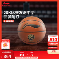 李宁 CBA B9000篮球比赛专用室内运动器材7号球 橙棕/黑/金-1 F