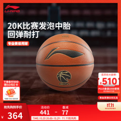 李宁 CBA B9000篮球比赛专用室内运动器材7号球 橙棕/黑/金-1 F