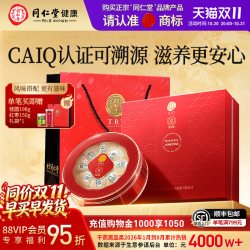 同仁堂 燕窝干盏 50g