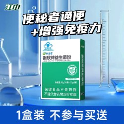 江中食疗 江中双效免疫力益生菌调理调节肠道儿童大人肠胃粉