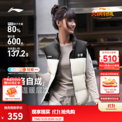 李宁 火锅羽绒马甲丨男女同款26年新款潮流撞色保暖鸭绒外套运动上衣 乳白色-1 L
