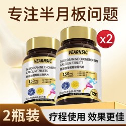 VEARNSIC 氨糖软骨素膝盖肿半月板特用效损疗伤修复专膝关节裂痛腿膏旗舰店