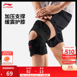 李宁 运动护具加压支撑护膝男女款基础色彩简洁运动器材 黑色-1 L