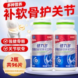 汤臣倍健 健力多运动红氨糖软骨素钙片钙关节养护补安糖损伤