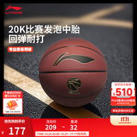 李宁 957篮球男女同款7号CBA专用精英防尘比赛篮球 棕色-1 F