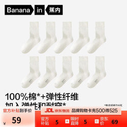 蕉内 银皮331S女士袜子纯棉精梳棉休闲袜透气10A抗菌防臭短中筒秋冬5双