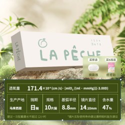 LaPêche 逃离都市日抛硅水凝胶隐形眼镜10/30片高透氧171.4dk/t舒适