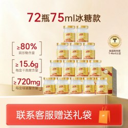南御品 即食燕窝泰国木糖醇无糖鲜炖孕妇礼物长辈营养滋补品