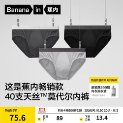 蕉内 抗菌冰丝透气 男士三角内裤 黑色+磁铁黑+石墨灰 XL
