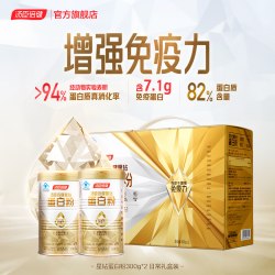 汤臣倍健 星钻蛋白粉 增强免疫力 营养蛋白质粉