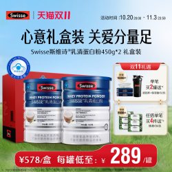 斯维诗 乳清蛋白质粉