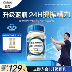 善存 男性B族复合维生素80片