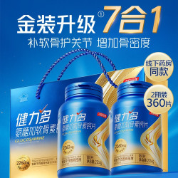 汤臣倍健 健力多旗舰氨糖2260硫酸软骨素钙片中老年护关节官方正品
