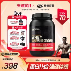 奥普帝蒙 乳清蛋白粉 双重巧克力味