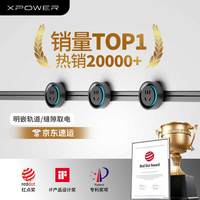 XPOWER 艾宝沃轨道插座线性极窄嵌入式可移动 T25明嵌 黑色轨道左接线 50CM+3个黑色巴赫款适配器