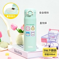 THERMOS 膳魔师 儿童不锈钢直饮保温杯 500ml