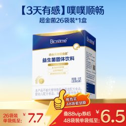 合生元 超金菌儿童益生菌婴幼儿调理肠胃助消化便秘肠道双歧杆菌