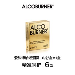 AlcoBurner 快速分解 益生菌糖果