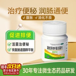 爽舒宝 凝结芽孢杆菌活菌片益生菌成人调理肠胃消化不良儿童便秘药