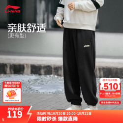 李宁 卫裤男子26新款LOGO系列春秋潮流时尚休闲百搭橡筋收口运动裤 黑-1 L