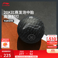 李宁 韦德丨篮球男女同款新款时尚吸湿柔软B8000篮球7号球 黑/白（109）-1 F
