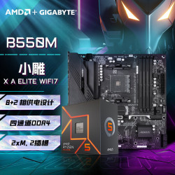 技嘉 B550小雕 板u套装 B550M X A ELITE WIFI7 小雕 R7 5700X（散片）