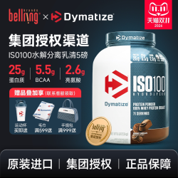 狄马泰斯 ISO100水解分离纯乳清蛋白质粉运动营养粉5磅