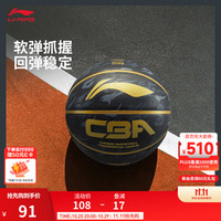 李宁 CBA H3000篮球男女同款软弹橡胶耐磨耐打7号球 黑/灰/金-1 F