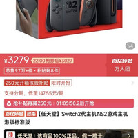 switch2港版