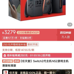 switch2港版