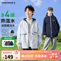 匡威 儿童风衣男童户外防泼水摇粒绒保暖春秋季防风外套 冰蓝色