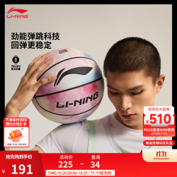 李宁 篮球男女同款星空渐变色柔软B0000篮球7号球 粉/黑/蓝-1 F
