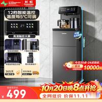 长虹 茶吧机高端家用饮水机语音智能下置水桶12档控温双壶立式全自动泡茶加高加宽一体机CH-T102石墨灰