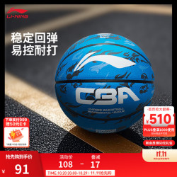 李宁 CBA H3000篮球男女同款软弹橡胶耐磨耐打7号球 蓝/白-1 F