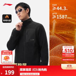 李宁 针织外套男子26年秋冬新款加绒保暖休闲舒适百搭运运动上衣 黑混色-2 L