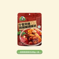 草原阿妈 清真辣糊糊200g宁夏特产袋装家用银川直发串串火锅底料