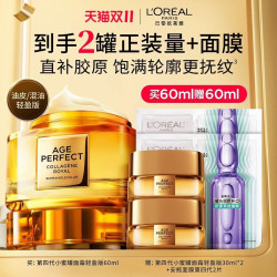 巴黎欧莱雅 第二代小蜜罐滋润版 金致臻颜花蜜胶原面霜 拍60ml+60ml
