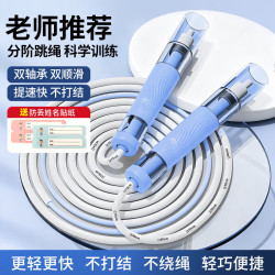 勋狸粑 跳绳双轴承儿童跳绳透明手柄教练精钢双轴承