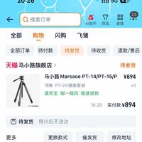 订单截图缩略图