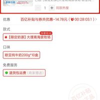 订单截图缩略图