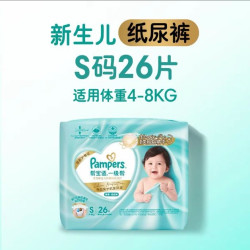 帮宝适 新帮宝适一级帮纸尿裤超薄新生儿NB-M尿不湿体验装 S码26片